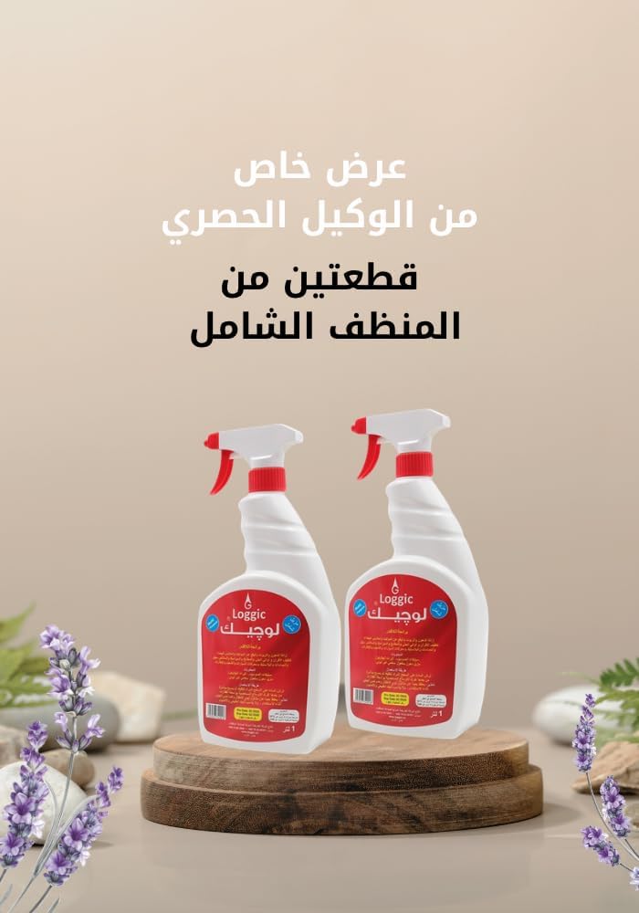 جودة عالمية حسب الطلب منظف متعدد الأغراض لوجيك، رذاذ، عبوة من قطعتين، أحمر وأبيض لوجيك جودة تقاوم كل ظرف - Image 2