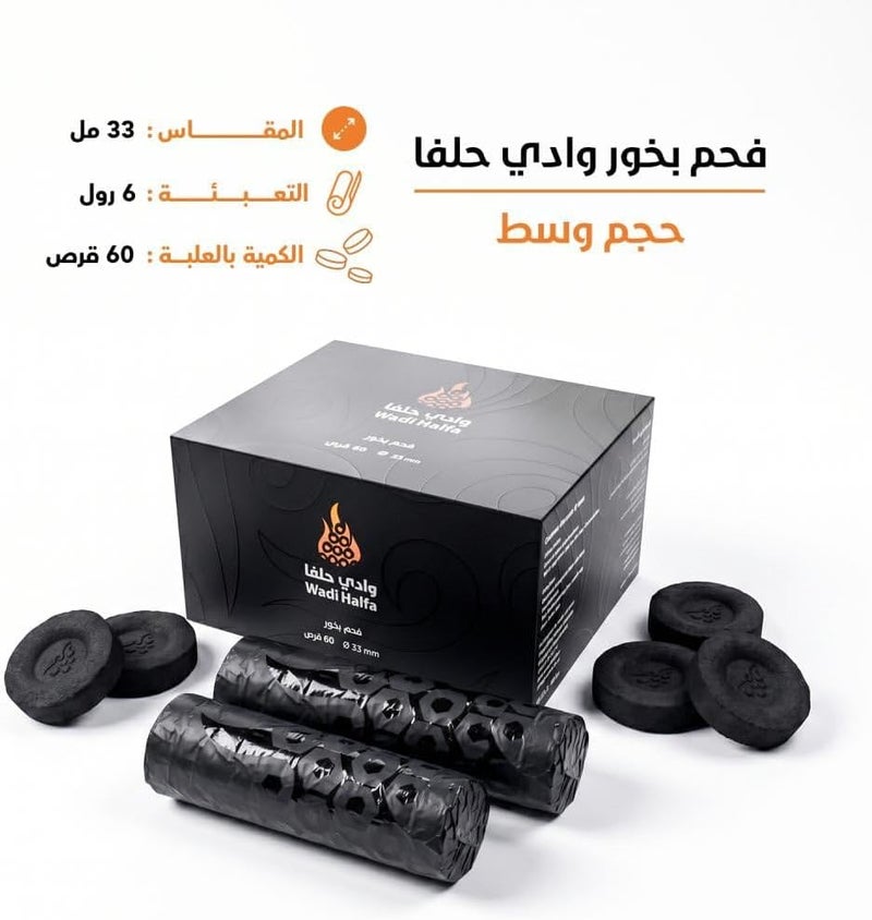 Wadi Halfa Incense Charcoal Tablets 60-Pieces, 33 mm Diameter - Image 3