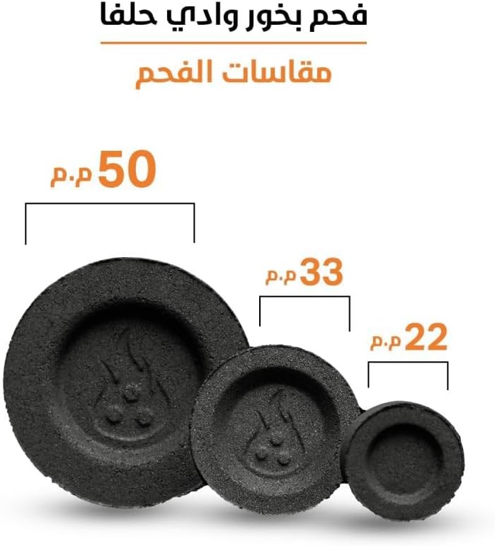 Wadi Halfa Incense Charcoal Tablets 60-Pieces, 33 mm Diameter - Image 4