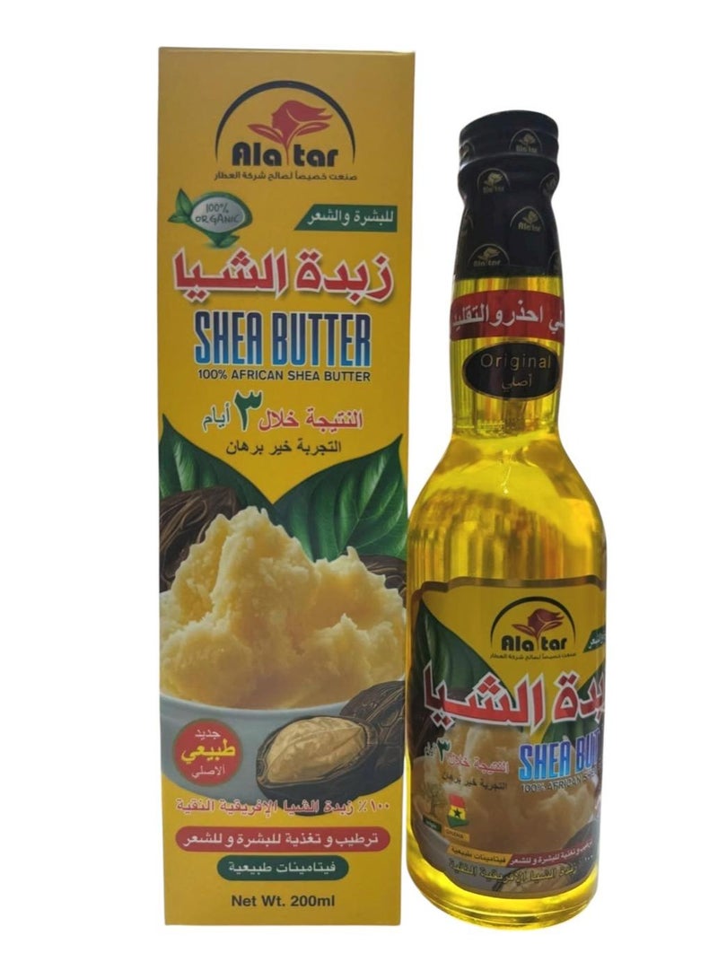 زيت زبدة الشيا الأفريقية 100% 200 مل
