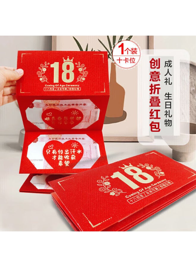 Green Reed Qingwei Birthday Red Envelope, 18-year Adult Gift For Men And Women, Eighteen Birthday Banquet, Ceremonial Folding Large Red Envelope, 10-fold Style - Image 1