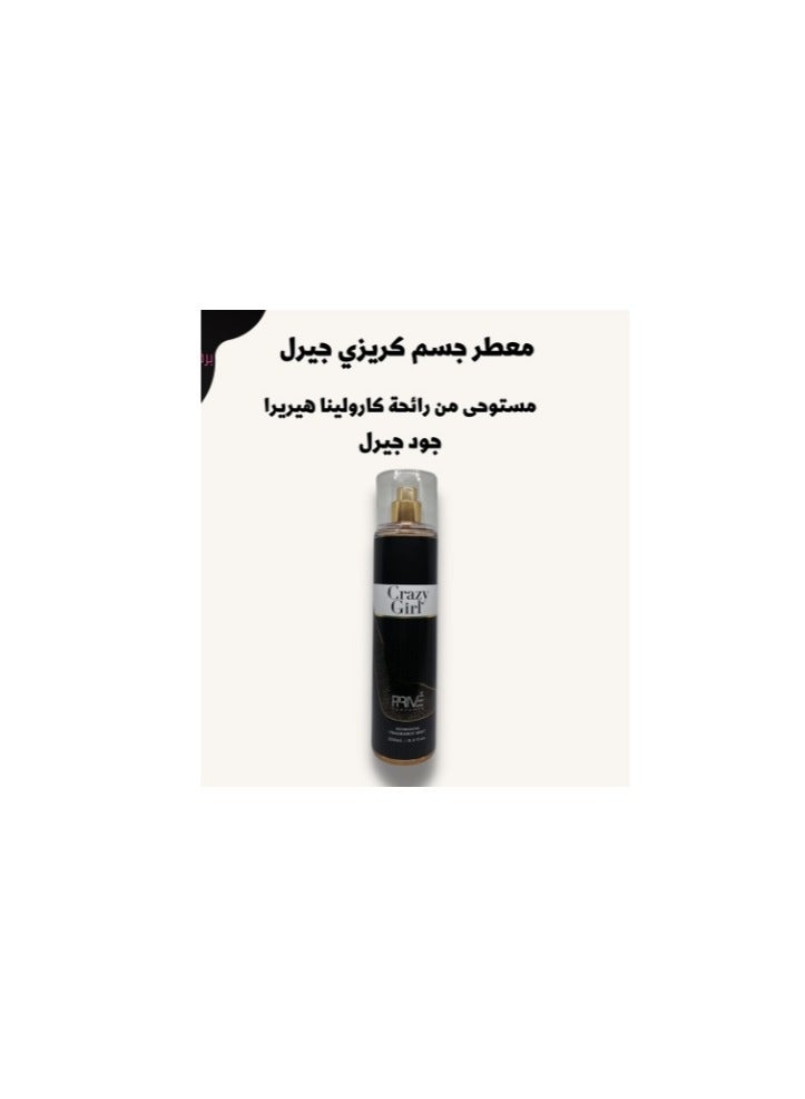 برايف معطر الجسم كريزي جيرل للنساء 250 مل - Image 2