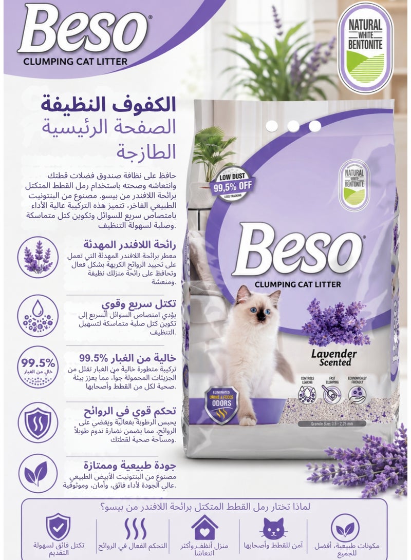 Beso Lavender Clumping Cat Litter 10L – 99.5% Dust-Free Bentonite, Strong Odor Control, Fast Clumping, Long-Lasting Freshness - Image 3