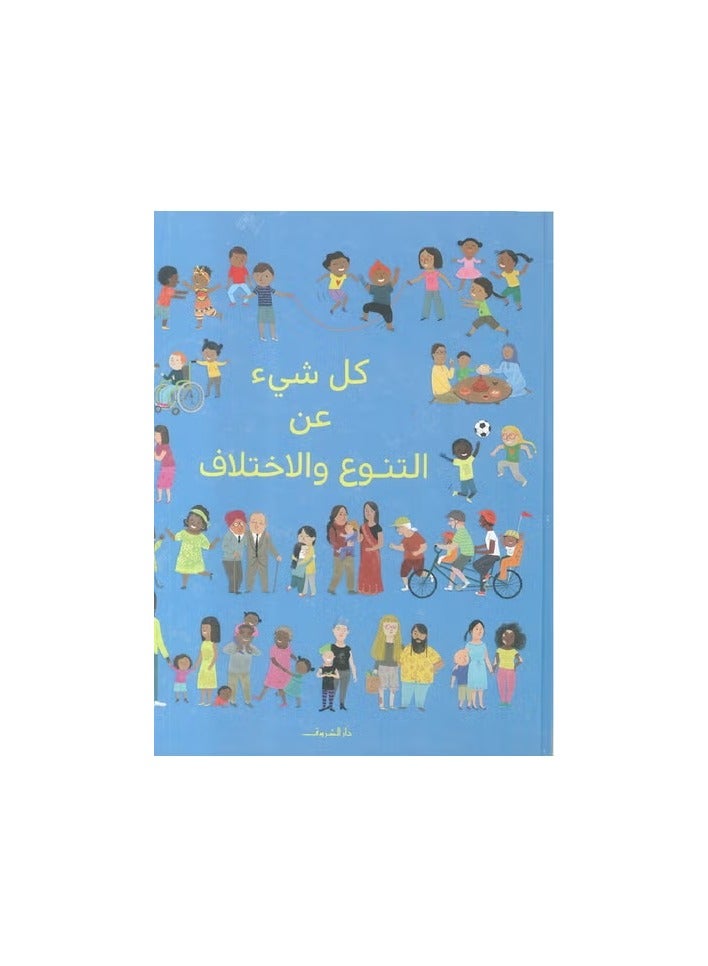 It's all about diversity and difference - Image 1