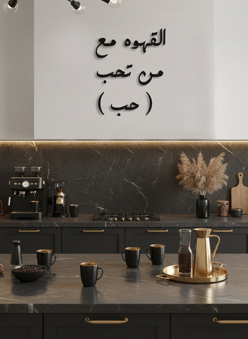 LOWHA Acrylic Wall Art with Back Sticker Featuring a Laser Cut Coffee Phrase in Arabic - Image 2