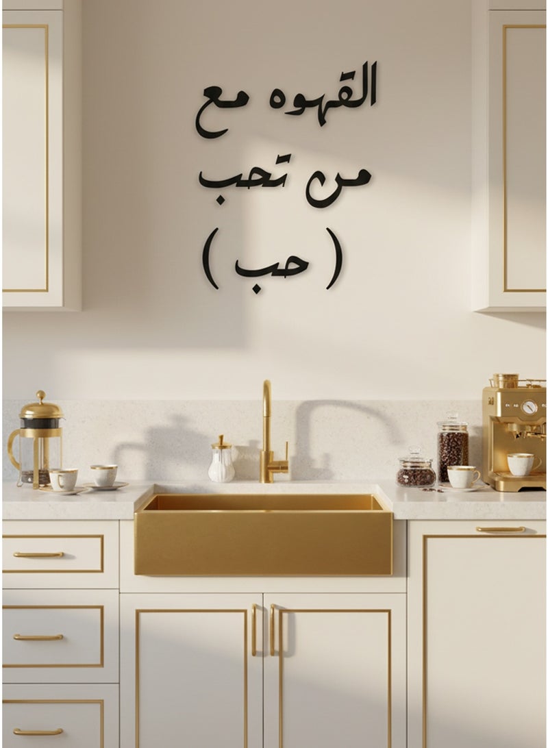 LOWHA Acrylic Wall Art with Back Sticker Featuring a Laser Cut Coffee Phrase in Arabic - Image 3