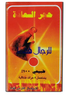 What is the stone of happiness for men?