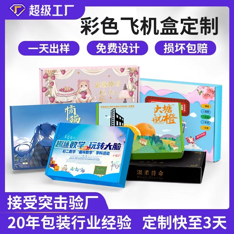 Colorful Airplane Box – Multi-Color Corrugated Cardboard Folding Carton - Image 5