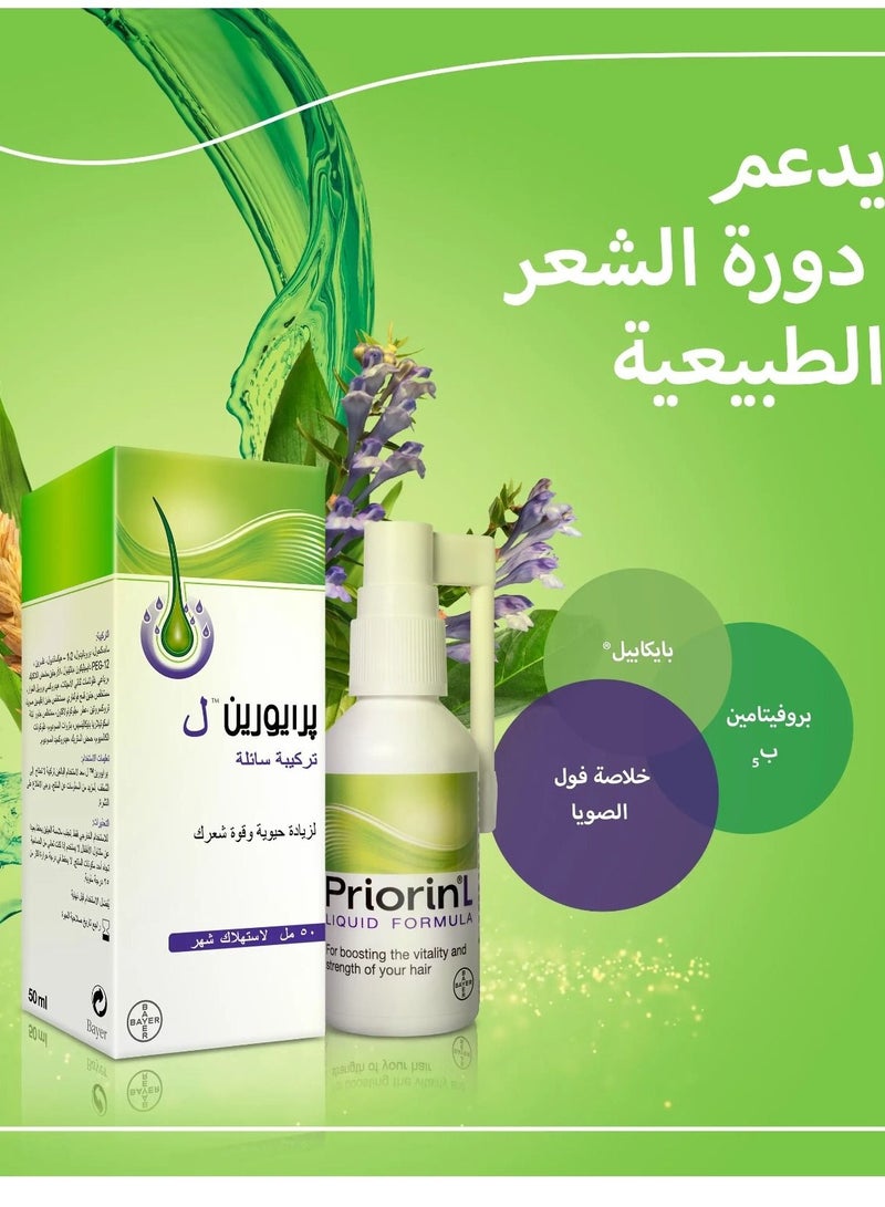 برايورز برايورين بخاخ يقلل تساقط الشعر 50 مل - Image 1