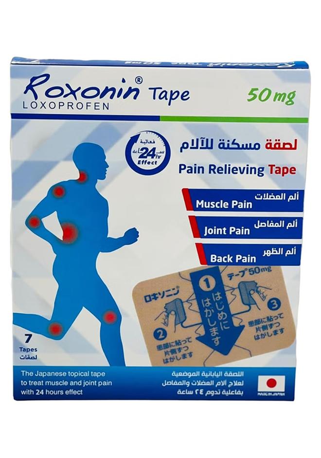 روكسونين شريط روكسونين 50 ملغ لصقات 7S