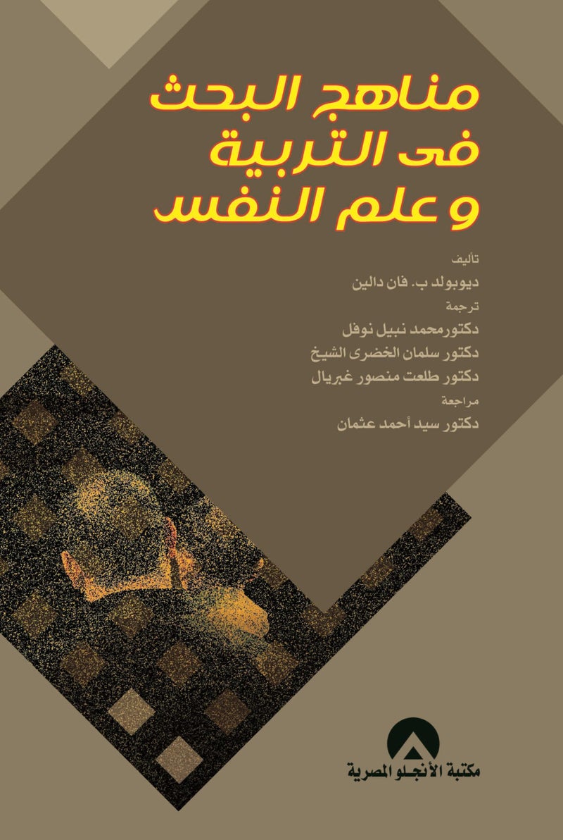 Research Methods in Education & Psychology