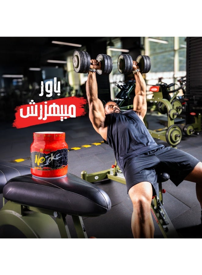 ماكس ماصل نو جوك لقبل التمرين - 60 سيرف - Image 4