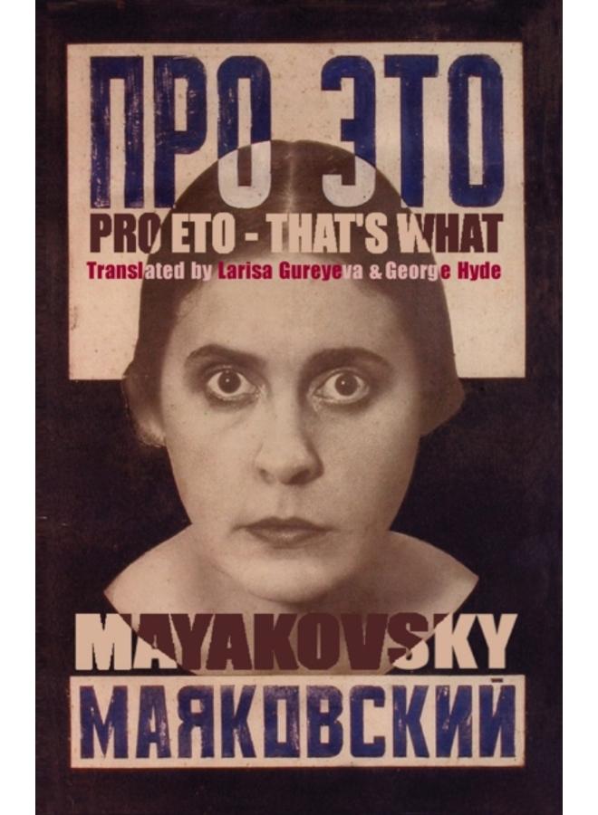 Pro Eto : That'S What 