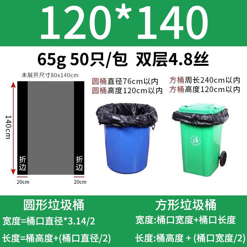 Large Black Garbage Bag Property Flat Mouth Garbage Bag Thickened Disposable Plastic Bag El Large Garbage Bag - Image 1