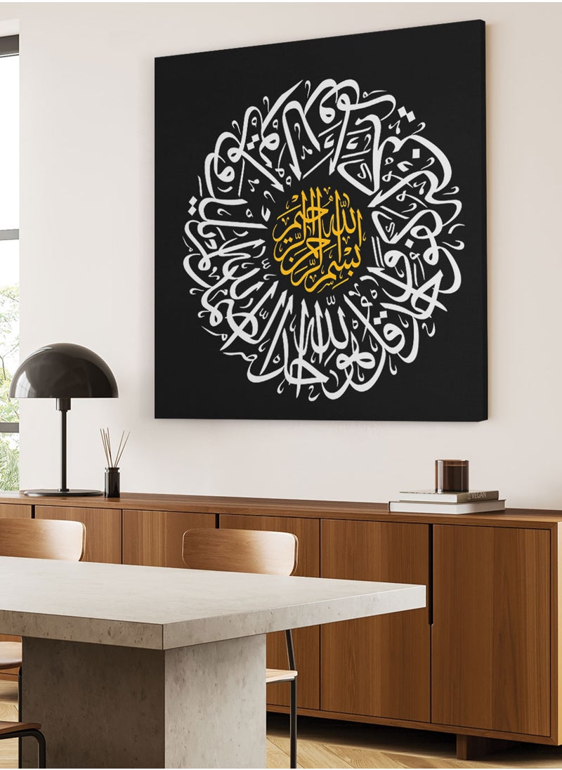 LOWHA Framed Canvas Wall Art Stretched Over Wooden Frame with islamic Quran Surah Al-Ikhlas Painting  - Image 1