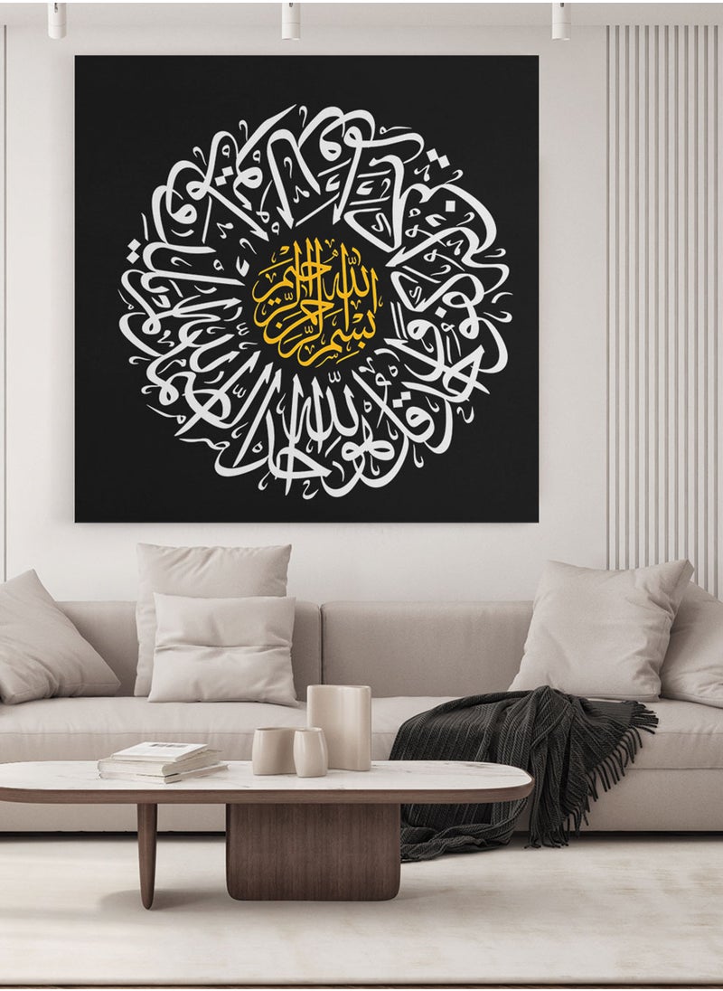 LOWHA Framed Canvas Wall Art Stretched Over Wooden Frame with islamic Quran Surah Al-Ikhlas Painting  - Image 3