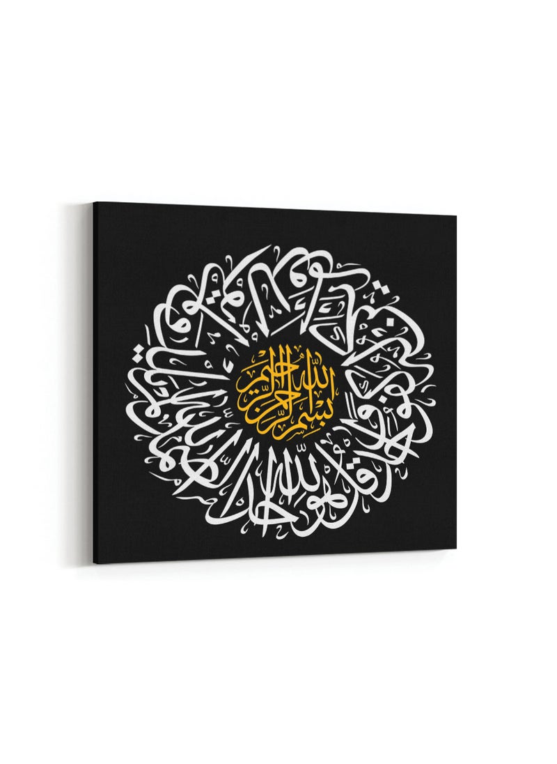 LOWHA Framed Canvas Wall Art Stretched Over Wooden Frame with islamic Quran Surah Al-Ikhlas Painting  - Image 4