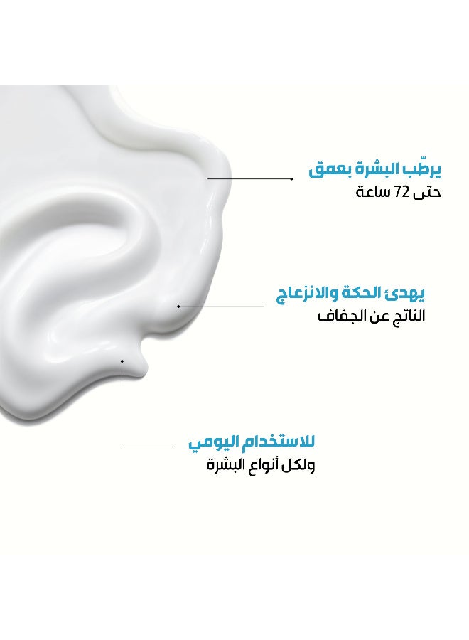 ريليف كريم ريليف هيدرا 10 190 مل - Image 4
