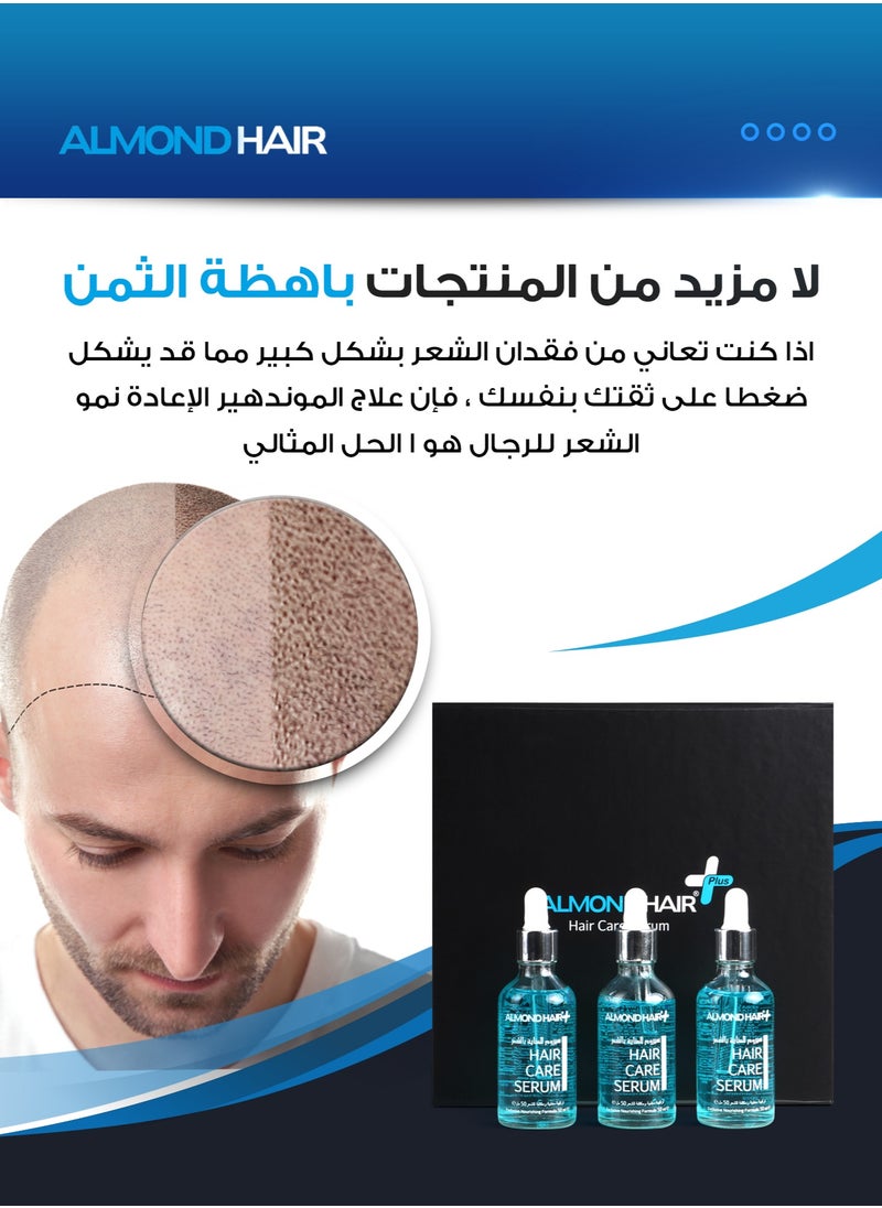 الموند هير مجموعة سيروم العناية بالشعر 3 قطع  - Image 2