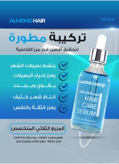 الموند هير مجموعة سيروم العناية بالشعر 3 قطع  - Image 4