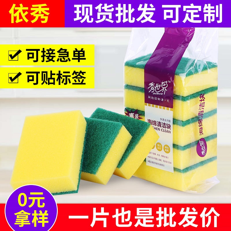 Cross-Border Dropshipping High-Density Dishwashing Sponge Wipe Housekeeping Cleaning Kitchen Dishwashing Cleaning Scouring Pad Sponge Block - Image 2