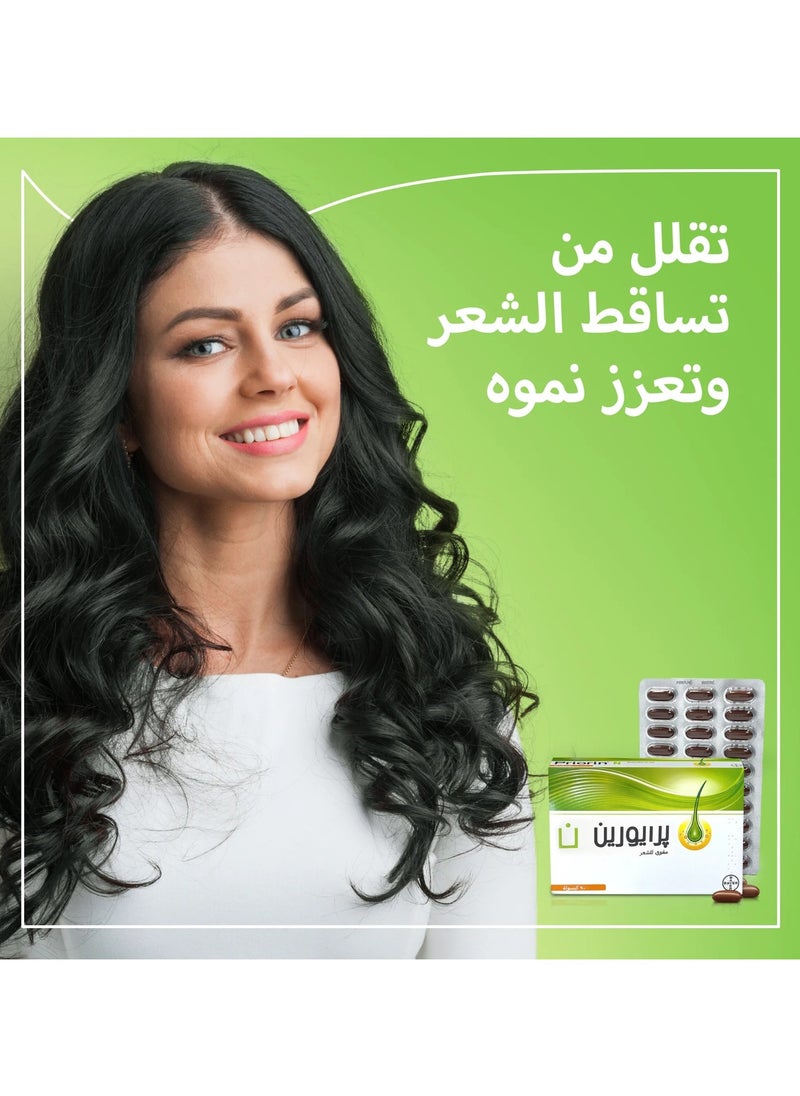 باير بريورين إن - 90 كبسولة  - Image 2