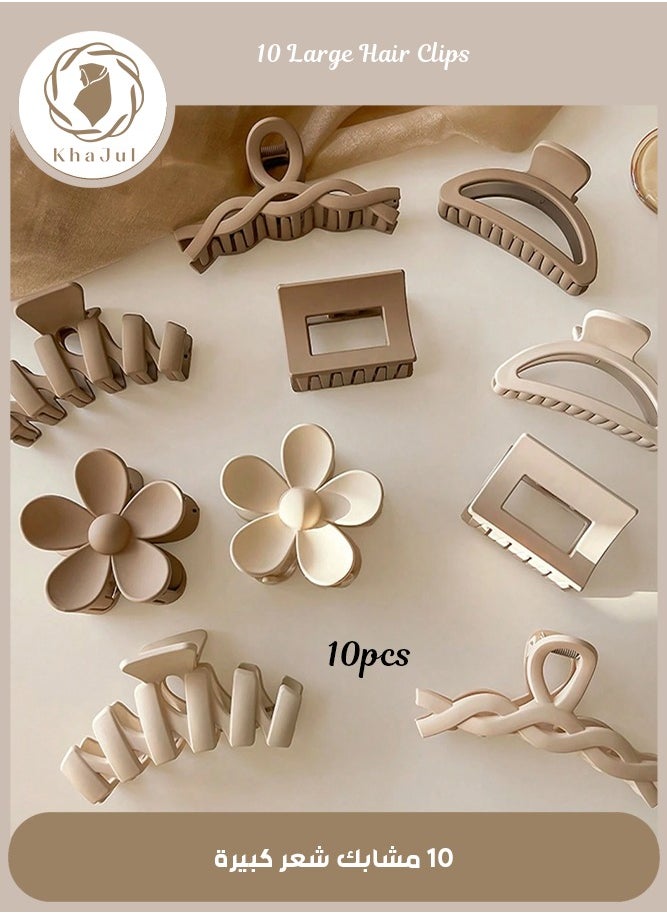 KHAJUL 10-Piece Strong Clamp Hair Claw Clip for Women Thin Thick Long Hair Curls,Milk Coffee Color Hair Accessories (Milk +Coffee)  - Image 1