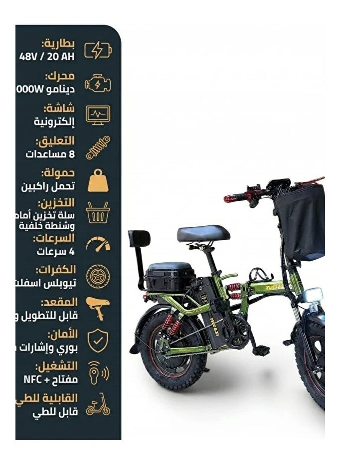 دراجة كهربائية نيازي MAX - محرك 1000 واط، بطارية 48 فولت، قابلة للطي، 8 مساعدات وتقنية NFC - Image 3