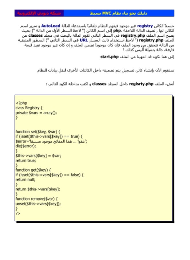 Your Guide to Building a Simple MVC System - Image 3
