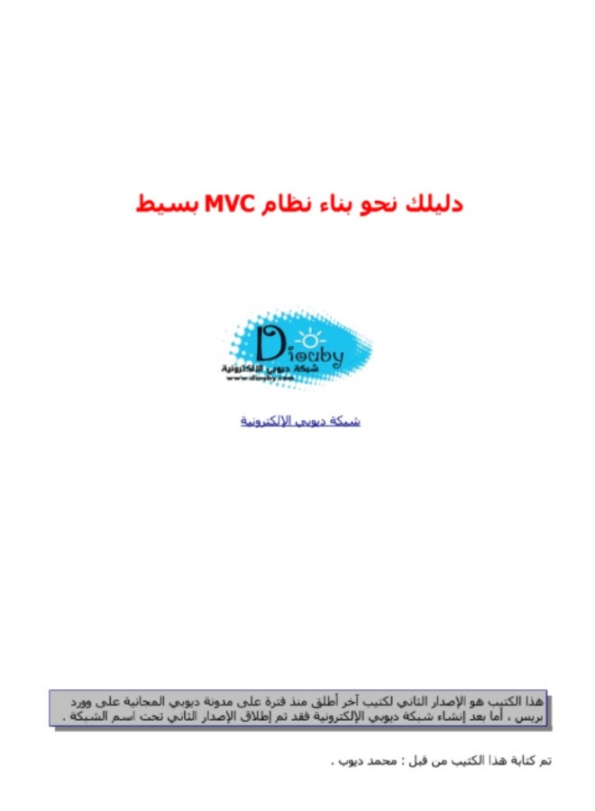 Your Guide to Building a Simple MVC System - Image 5