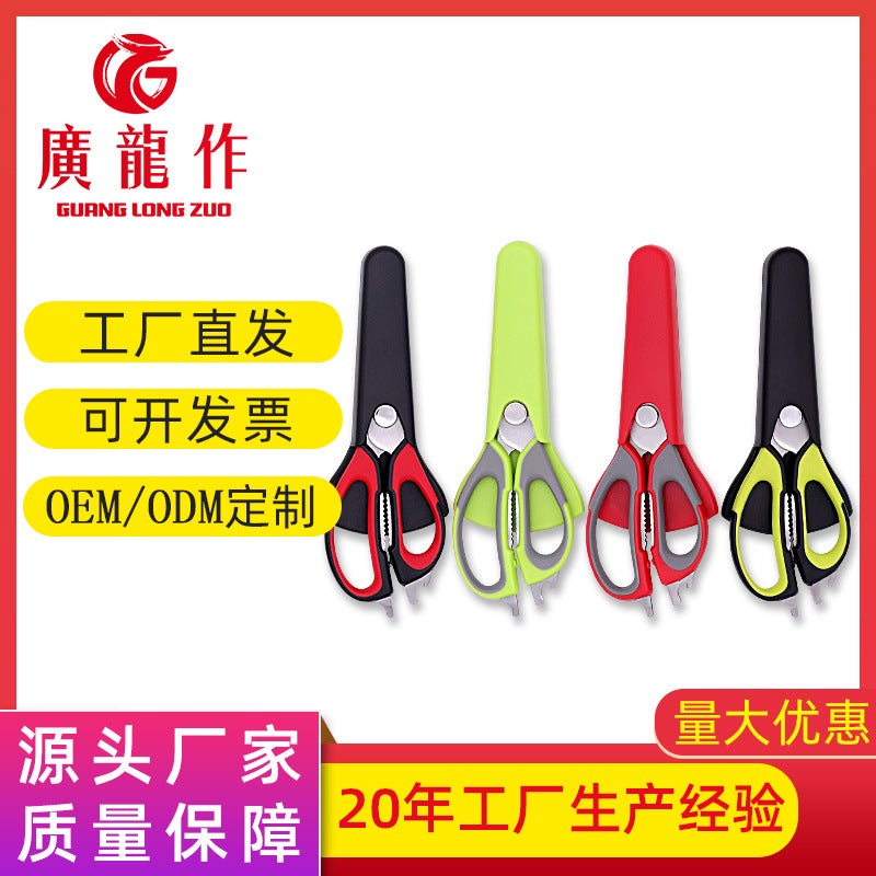 Yangjiang Stainless Steel Multi-Purpose Kitchen Scissors – Detachable Magnetic Suction Tube - Image 2