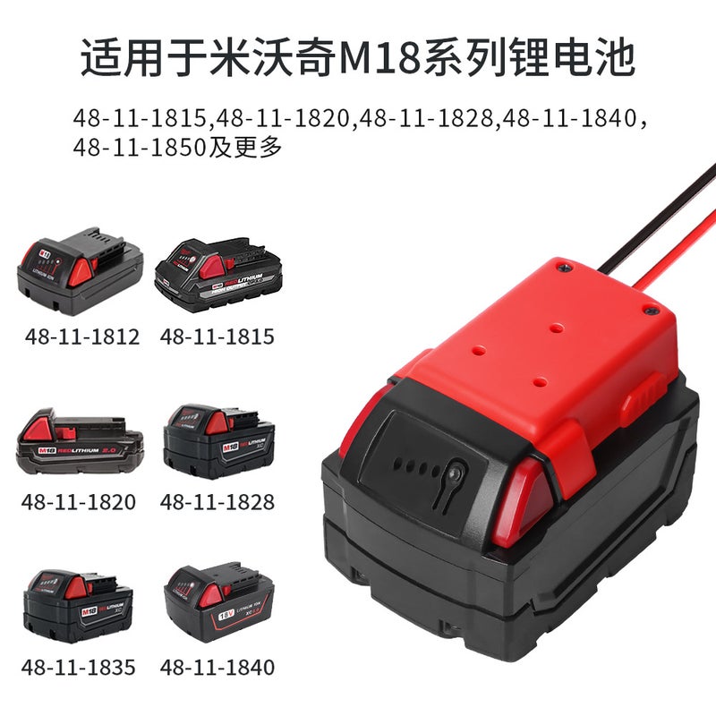محول تفريغ خارجي مناسب لبطارية Milwaukee 18V ليثيوم، محول سلكي DIY - Image 3