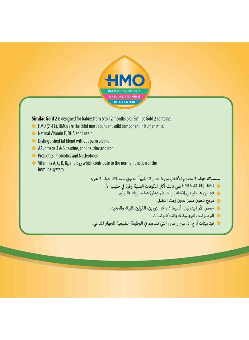 سيميلاك أدفانس سيميلاك جولد حليب اطفال بودرة للاطفال الرضع المرحلة رقم (2) 800 جم - Image 2