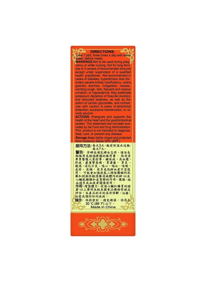 Solstice Medicine Company Ren Shen Yang Ying Wan Herbal Supplement (Supports Stomach Heart Respiratory Health)(200 Pills)(1 Bottle)  - Image 3