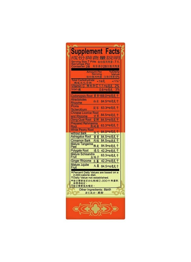 Solstice Medicine Company Ren Shen Yang Ying Wan Herbal Supplement (Supports Stomach Heart Respiratory Health)(200 Pills)(1 Bottle)  - Image 4