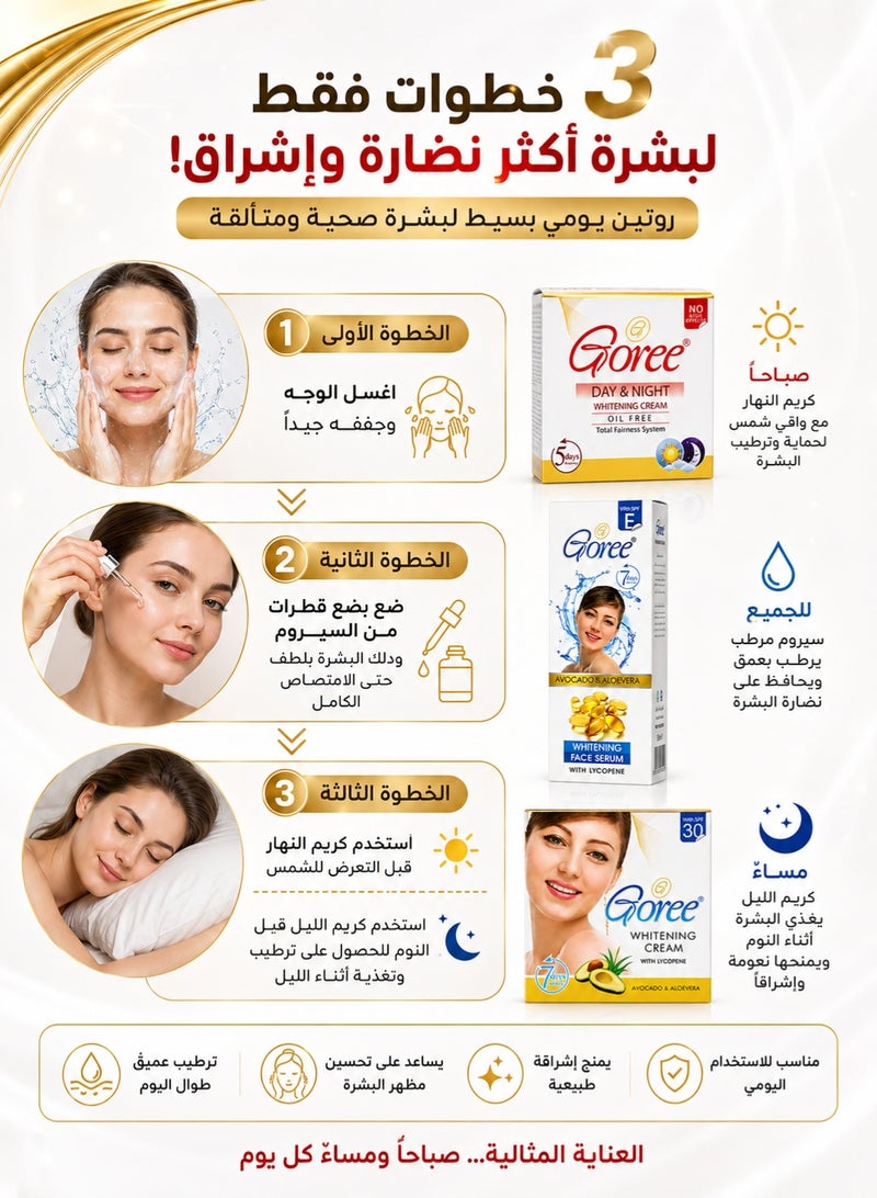 جوري مجموعة Goree الأصلية لتفتيح البشرة 3 قطع – كريم تفتيح الوجه + كريم تفتيح ليلي + سيروم الوجه بفيتامين E – ترطيب وتوحيد لون البشرة والعناية اليومية - Image 3