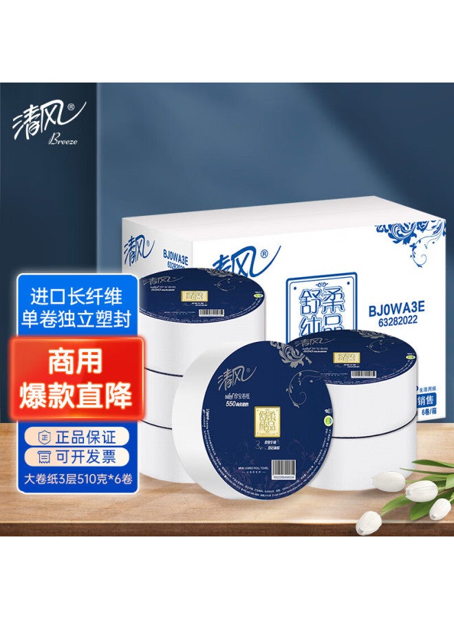 APP Qingfeng Youxin Toilet Paper, 3-ply, 510g*6 Rolls, Large Roll, Commercial Use For Shopping Malls And Hotels, Toilet Paper, Sold By Box - Image 1