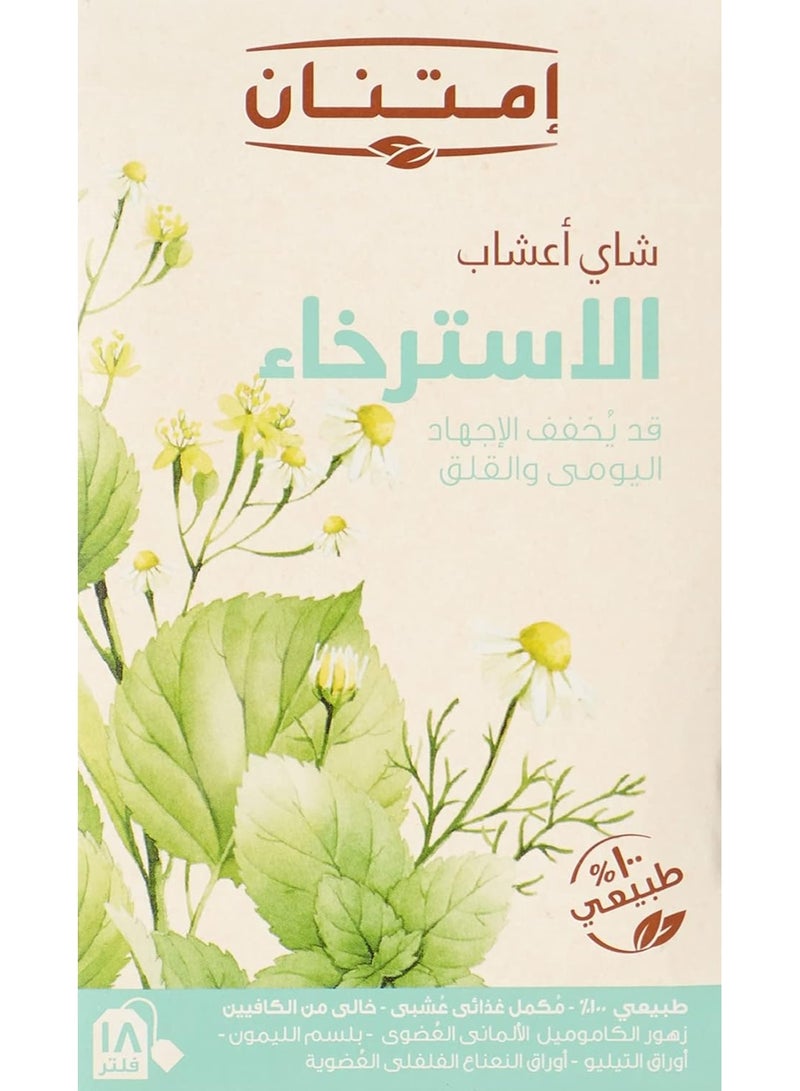 امتنان شاى أعشاب الاسترخاء 18 فلتر - Image 1