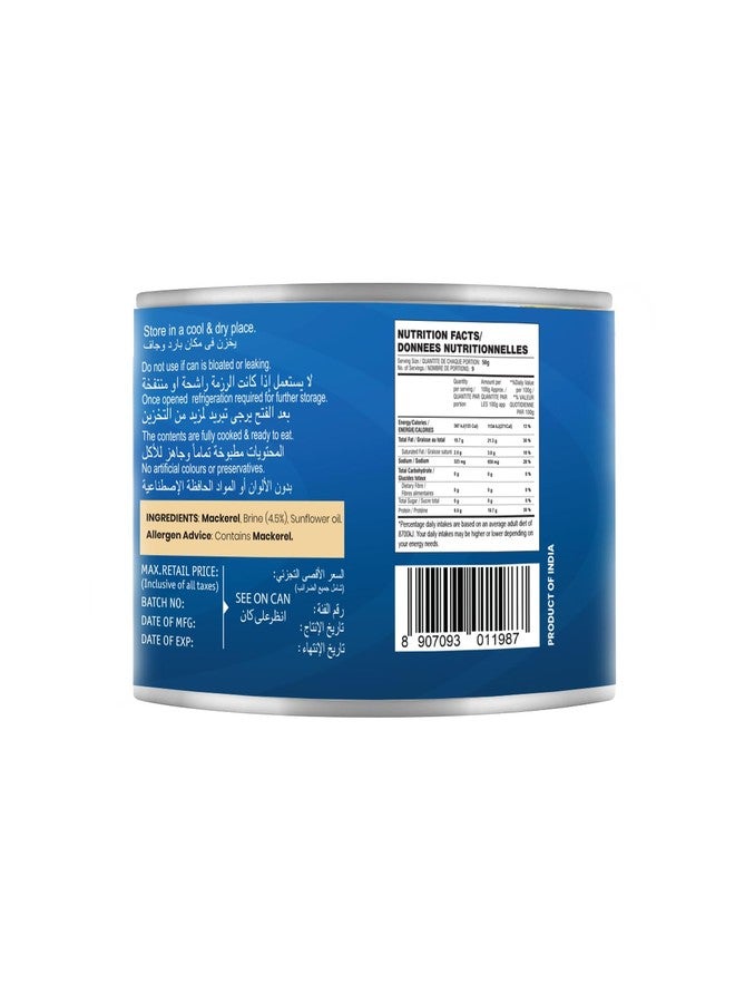 تيستي نيبلز قطع سمك الماكريل اللذيذة في زيت دوار الشمس مع الماء المملح 450 غرام | بدون مواد حافظة مضافة | تقنية التعقيم اليابانية - Image 2