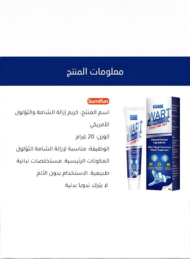 كريم معتمد لإزالة الثآليل ومسامير القدم - عبوة مزدوجة - Image 2