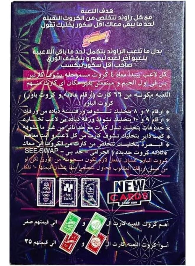 Screw 66 Card Game (SCREW)  - Image 2