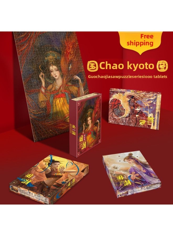 Direct Sales National Fashion 1000 Pieces Wooden National Fashion Series Chinese Style Adult Educational Decompression Puzzle Toys Wholesale-Color:10-864 Le Ji-wooden Version - Image 3