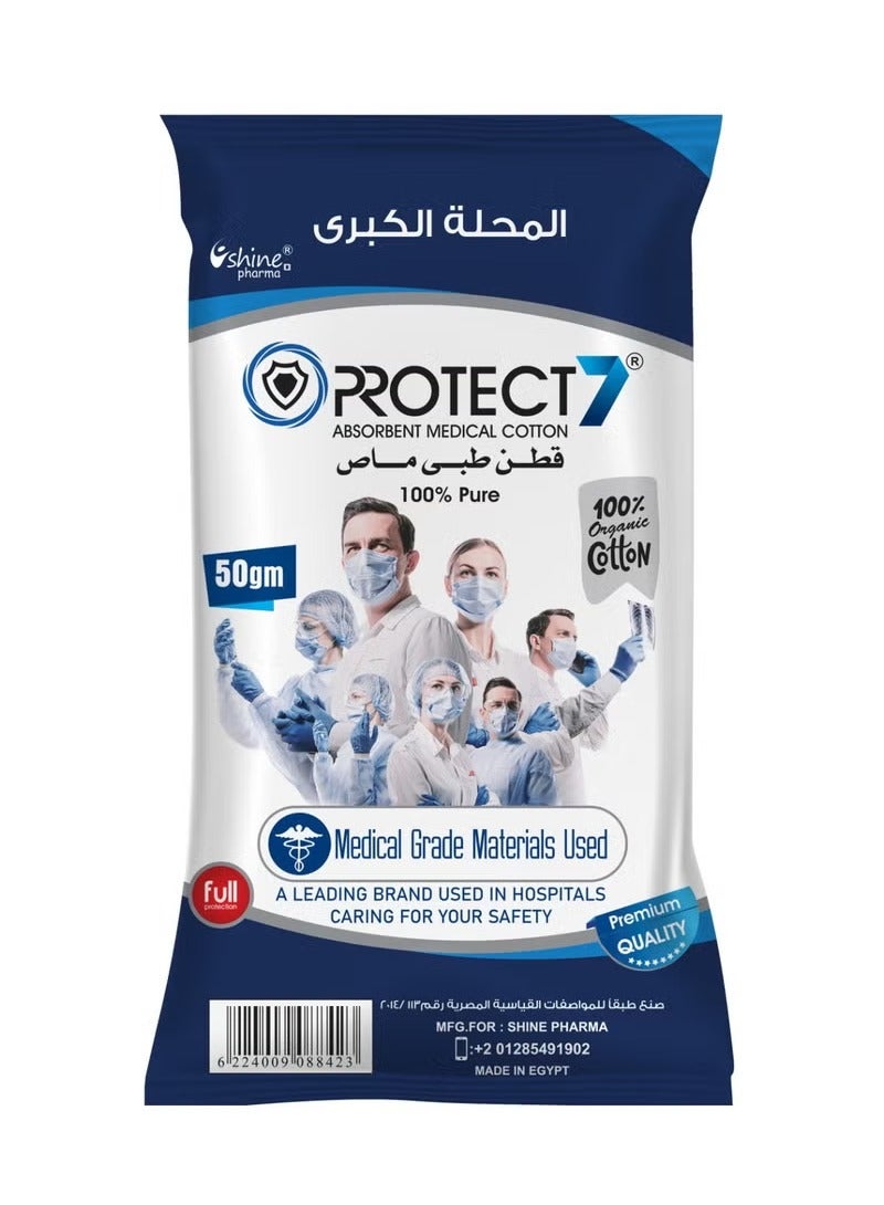قطن حماية 50 جرام نقي 100%