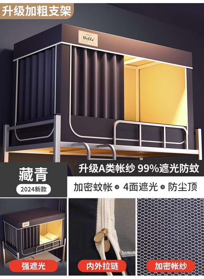Bluejw Strong Shading College Students' Dormitory Mosquito Net Bed Curtain Integrated 2024 Dormitory Single Upper And Lower Bent Bed Curtain Upper Bent - Image 1