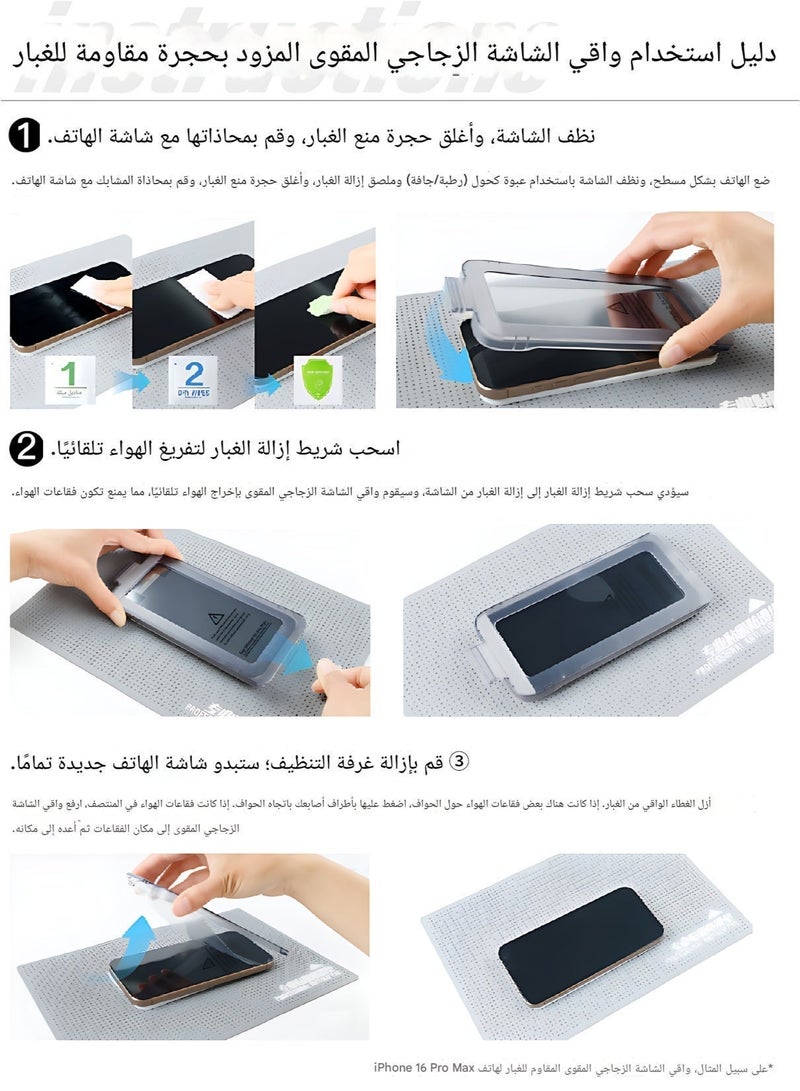 واقي شاشة زجاجي مقوى مناسب لغرف التنظيف لهواتف آيفون - Image 5