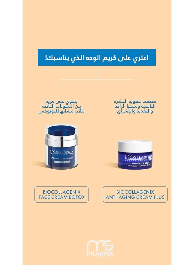 اي اس آي كريم ملء الوجه المضاد للشيخوخة - تأثير يشبه البوتولينوم مع الأرجيرلين والكولاجين البحري وحمض الهيالورونيك، 50 مل - يقلل التجاعيد ويشد البشرة ويرطبها ويفتحها، خفيف الوزن وغير دهني - Image 4