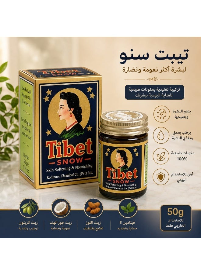 كريم سنو 50جرام