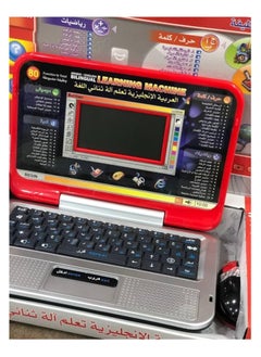 Generic Educational laptop in Arabic and English for teaching mathematics and music, 80 functions 