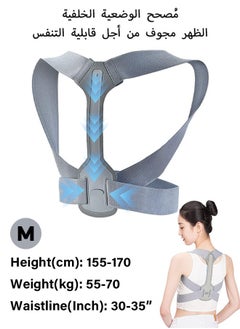 FIRSTAR Back Brace Posture Corrector, Adjustable Invisible Back Brace, for Relieve Shoulder and Neck Muscle Pain (Gray, Medium)  - Image 1