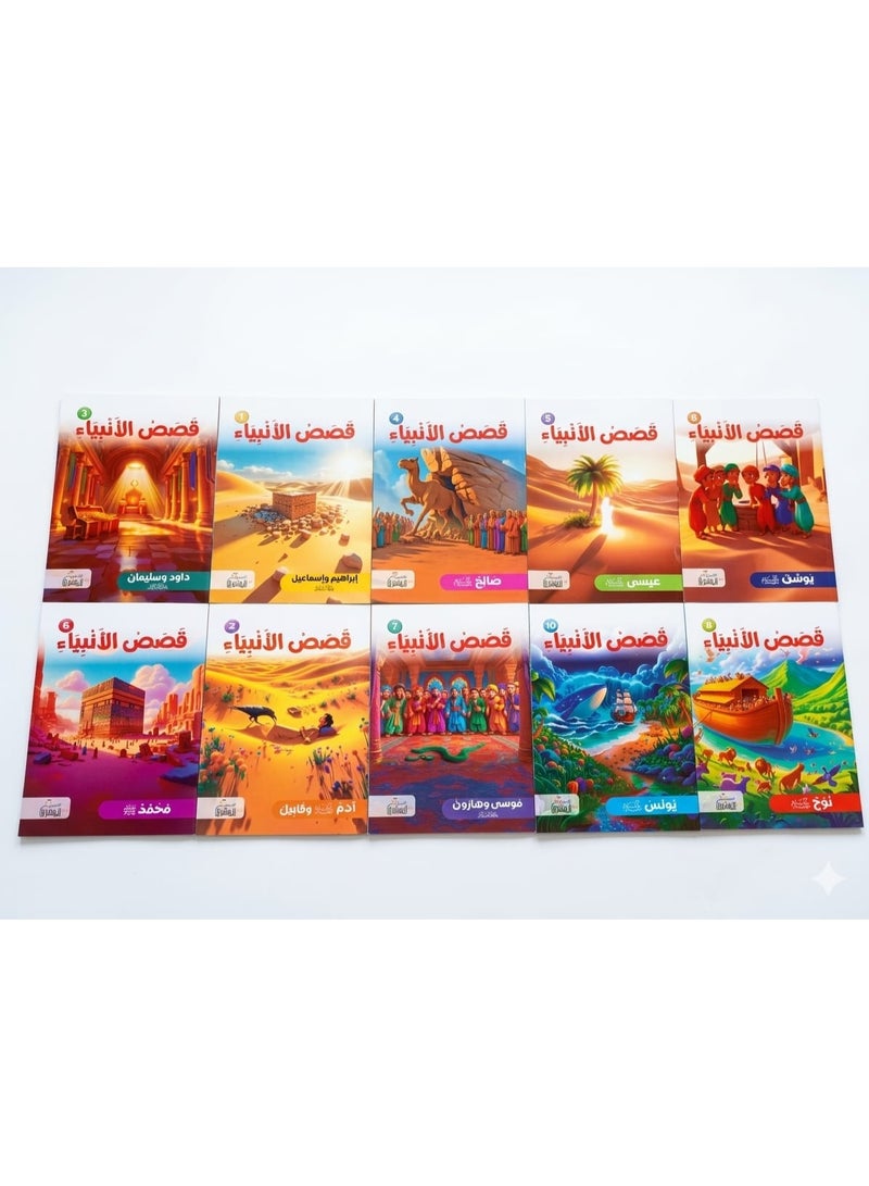 Stories of the Prophets for Kids - 10 Illustrated Educational Islamic Storybooks, Engaging Tales for Faith Building & Character Development with Vibrant Colors - Image 1